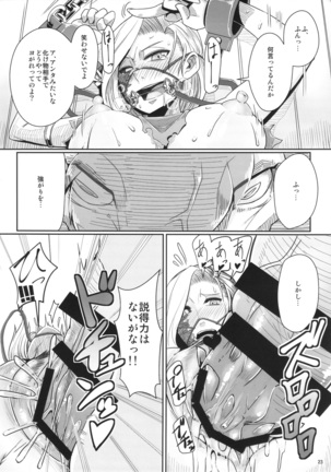 Tou no Saijoukai de Hanayome o Machi Ukeru Uma wa Chotto Tegowai zo Kai Page #24