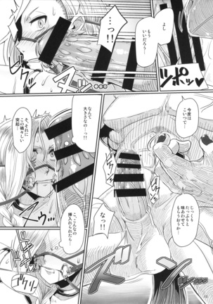 Tou no Saijoukai de Hanayome o Machi Ukeru Uma wa Chotto Tegowai zo Kai Page #14