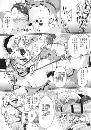 Tou no Saijoukai de Hanayome o Machi Ukeru Uma wa Chotto Tegowai zo Kai Page #13