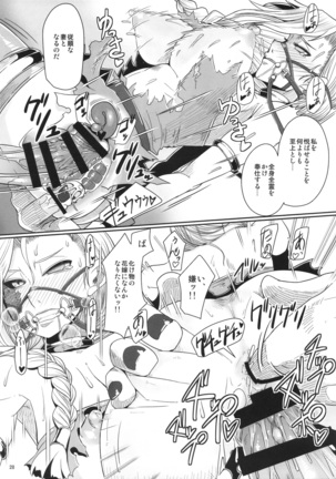 Tou no Saijoukai de Hanayome o Machi Ukeru Uma wa Chotto Tegowai zo Kai Page #29