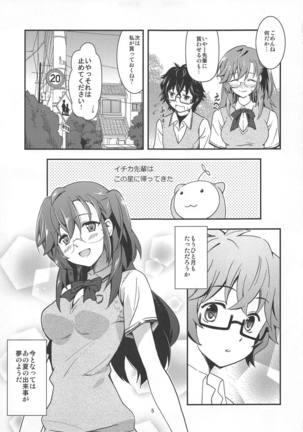 Tsukiiro Nostalgia Page #6