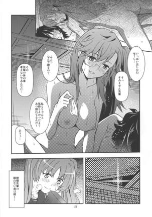 Tsukiiro Nostalgia Page #23