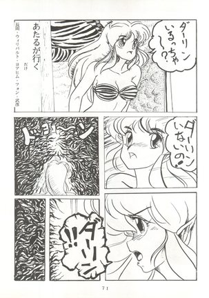 Soredake Naraba Madaiiga - Page 71