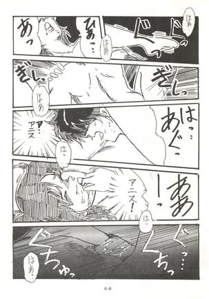 Soredake Naraba Madaiiga - Page 68