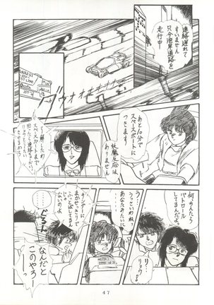 Soredake Naraba Madaiiga - Page 47