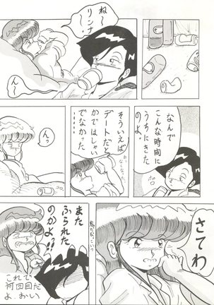 Soredake Naraba Madaiiga - Page 18