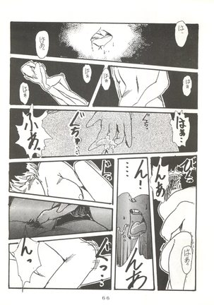 Soredake Naraba Madaiiga - Page 66