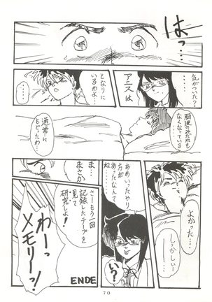 Soredake Naraba Madaiiga - Page 70