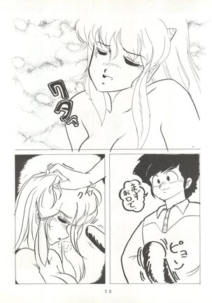 Soredake Naraba Madaiiga - Page 73