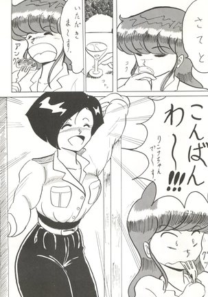 Soredake Naraba Madaiiga - Page 14