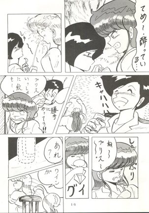 Soredake Naraba Madaiiga - Page 16