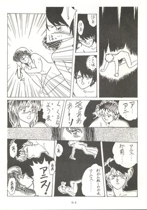 Soredake Naraba Madaiiga - Page 64