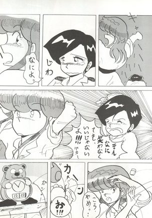 Soredake Naraba Madaiiga - Page 19