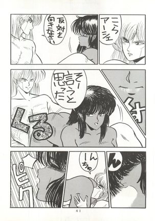 Soredake Naraba Madaiiga - Page 41