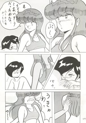 Soredake Naraba Madaiiga - Page 26