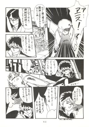 Soredake Naraba Madaiiga - Page 62