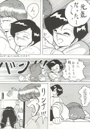 Soredake Naraba Madaiiga - Page 15