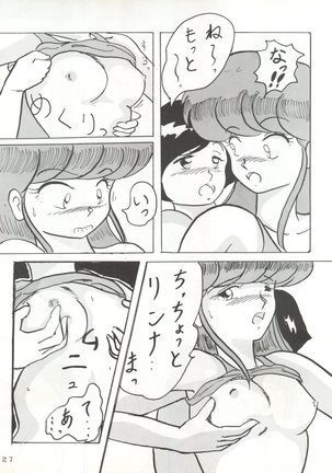 Soredake Naraba Madaiiga - Page 27