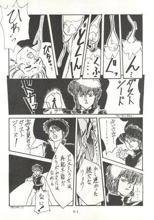 Soredake Naraba Madaiiga - Page 61