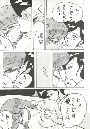 Soredake Naraba Madaiiga - Page 31