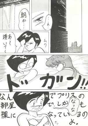 Soredake Naraba Madaiiga - Page 36