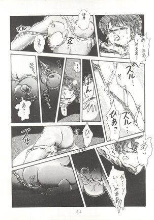 Soredake Naraba Madaiiga - Page 55