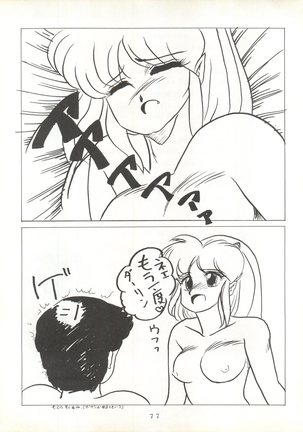 Soredake Naraba Madaiiga - Page 77