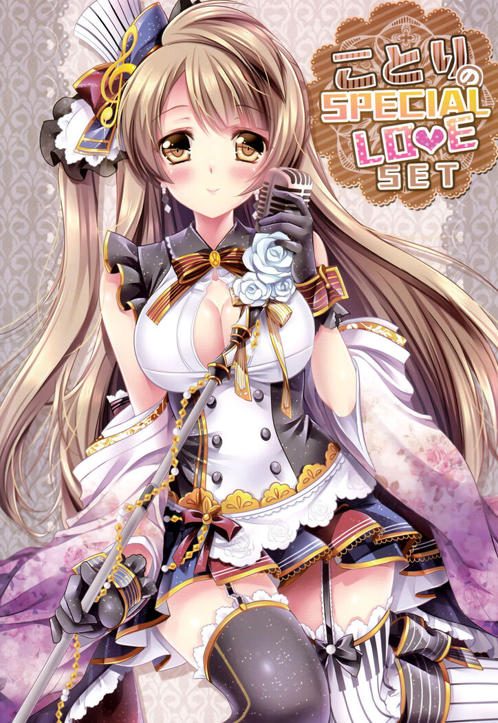 Kotori no SPECIAL LOVE SET | Kotori's SPECIAL LOVE SET