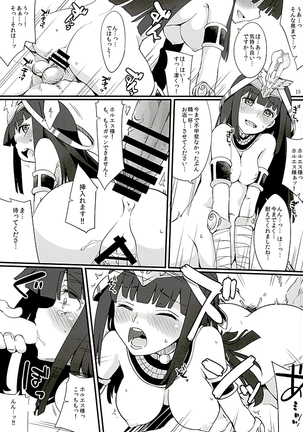 Yorozu Aigis Page #14