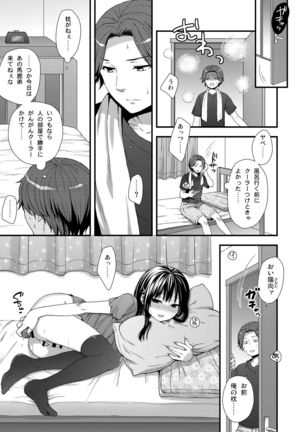 Maji de Uchi no Otouto Nanka Zenzen Kawaikune-shi Page #3