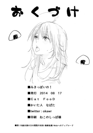 Miki-ppoi no! Page #21
