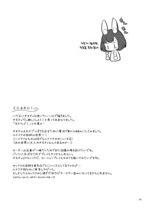 Bokura no Nichijou | 우리들의 일상 - Page 75