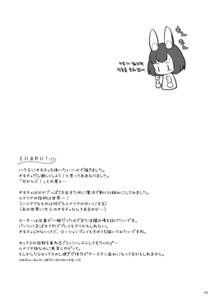 Bokura no Nichijou | 우리들의 일상 Page #75