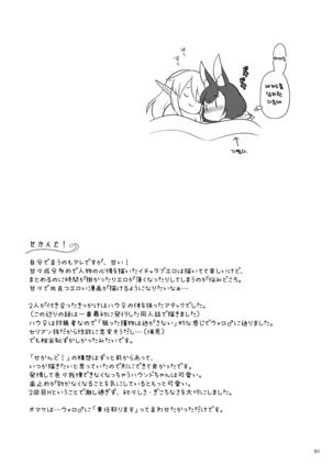 Bokura no Nichijou | 우리들의 일상 - Page 53