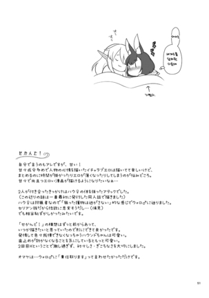 Bokura no Nichijou | 우리들의 일상 Page #53