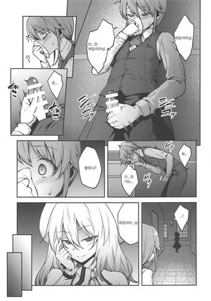 Koumakan no Goshujin-sama Page #6