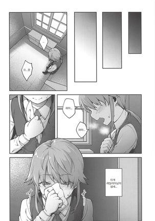 Koumakan no Goshujin-sama Page #5