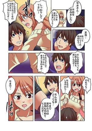 Kaikan!? Mukidashi Saimin Lens Page #113