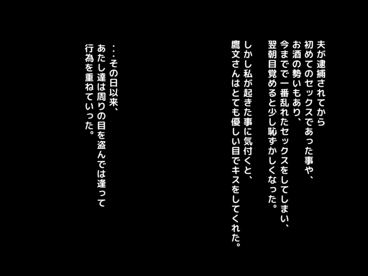 Motoyan Hitozuma ga Otto no Fukueki chuu, Gaman Dekizu ni Musuko no Tannin to 2 Nenkan Monokan, Uwaki Shite Shimau Hanashi.