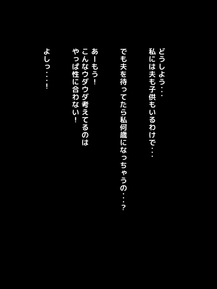 Motoyan Hitozuma ga Otto no Fukueki chuu, Gaman Dekizu ni Musuko no Tannin to 2 Nenkan Monokan, Uwaki Shite Shimau Hanashi.