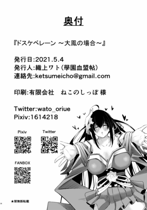 Dosukebe Lane ~Taihou no Baai~ | Lewd Lane ~The Taihou Case~ Page #37
