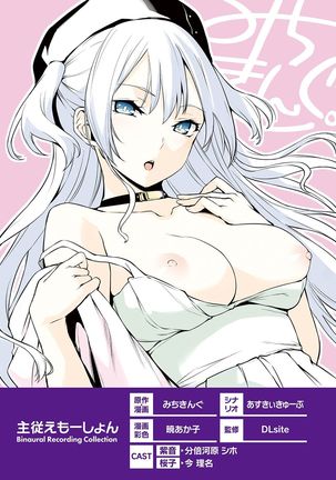 COMIC X-EROS #82 Tokuten Shousasshi Page #27