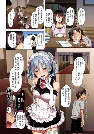 COMIC X-EROS #82 Tokuten Shousasshi Page #20