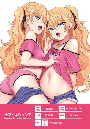 COMIC X-EROS #82 Tokuten Shousasshi Page #17