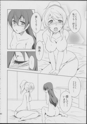 Eikyuu Butou no Treasoner Page #21