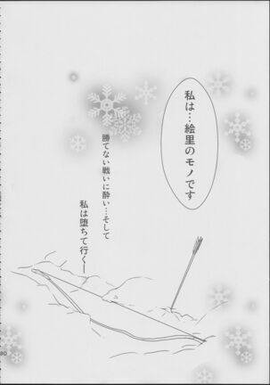 Eikyuu Butou no Treasoner Page #31