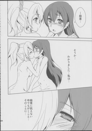 Eikyuu Butou no Treasoner Page #29