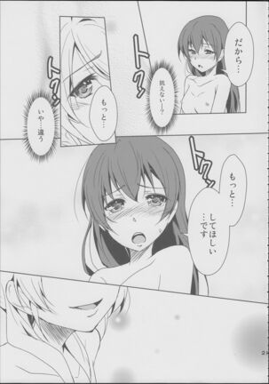 Eikyuu Butou no Treasoner Page #22