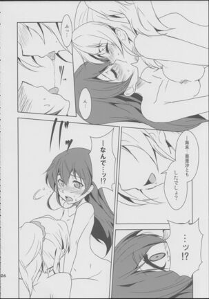 Eikyuu Butou no Treasoner Page #27