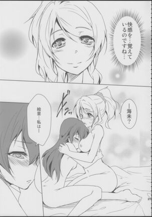 Eikyuu Butou no Treasoner Page #30